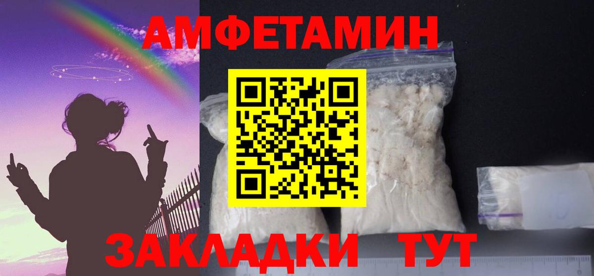 Домодедово  Амфетамин Premium  АМФ  Вход с VPN 
