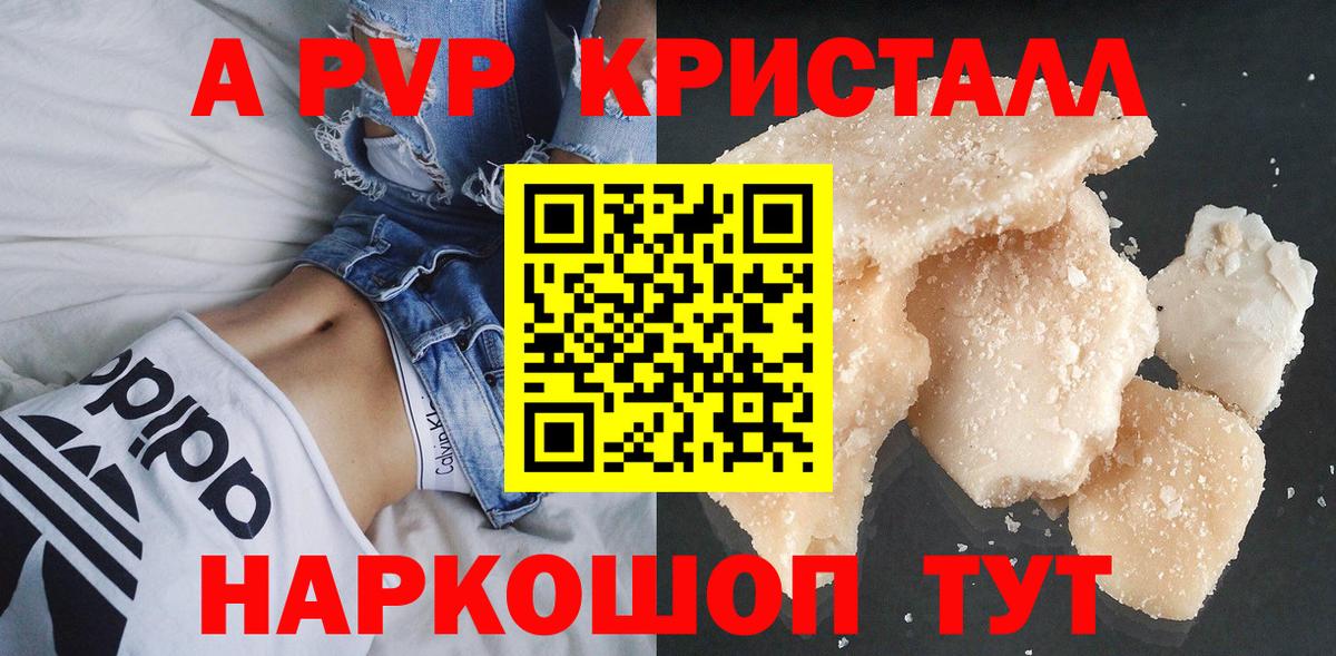 Alpha-PVP СК Домодедово