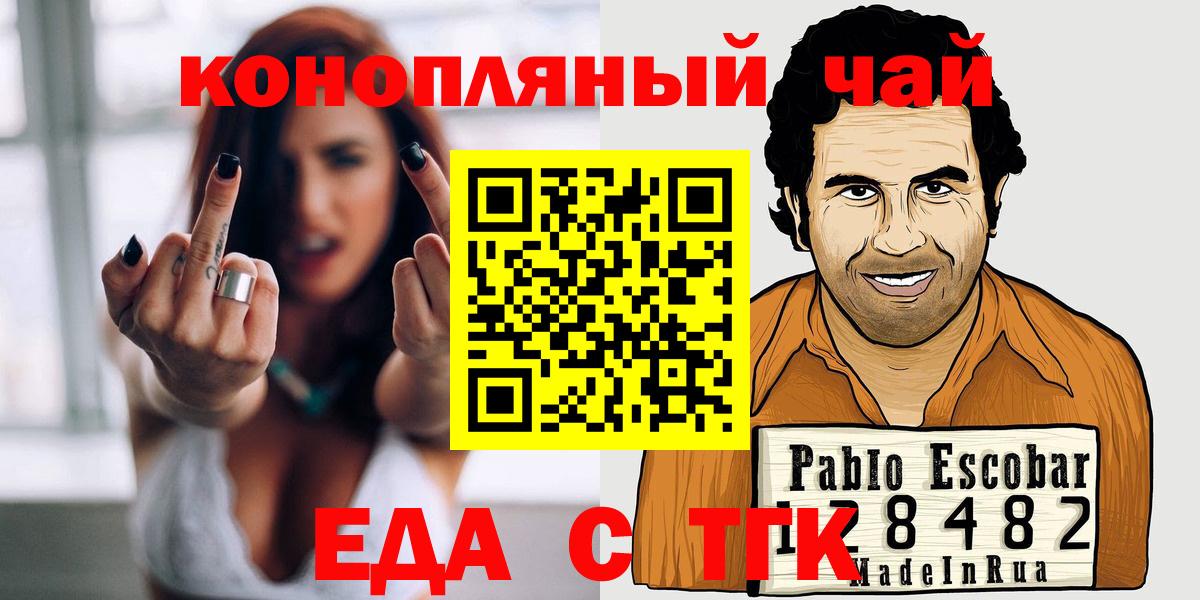 Печенье с ТГК конопля  Вход с VPN  Домодедово 