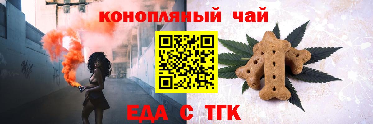 Печенье с ТГК конопля Домодедово