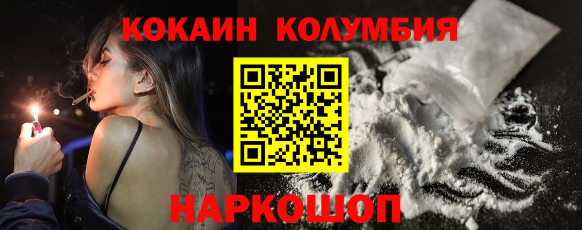 Домодедово  Cocaine 99%  COCAIN  Вход с VPN  COCAIN Эквадор 