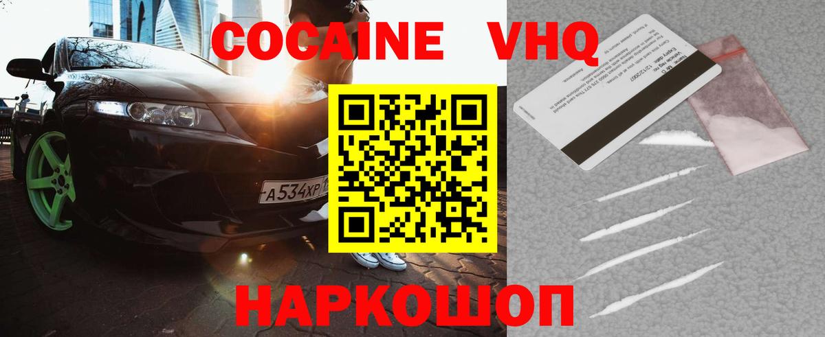 Cocaine Эквадор Домодедово