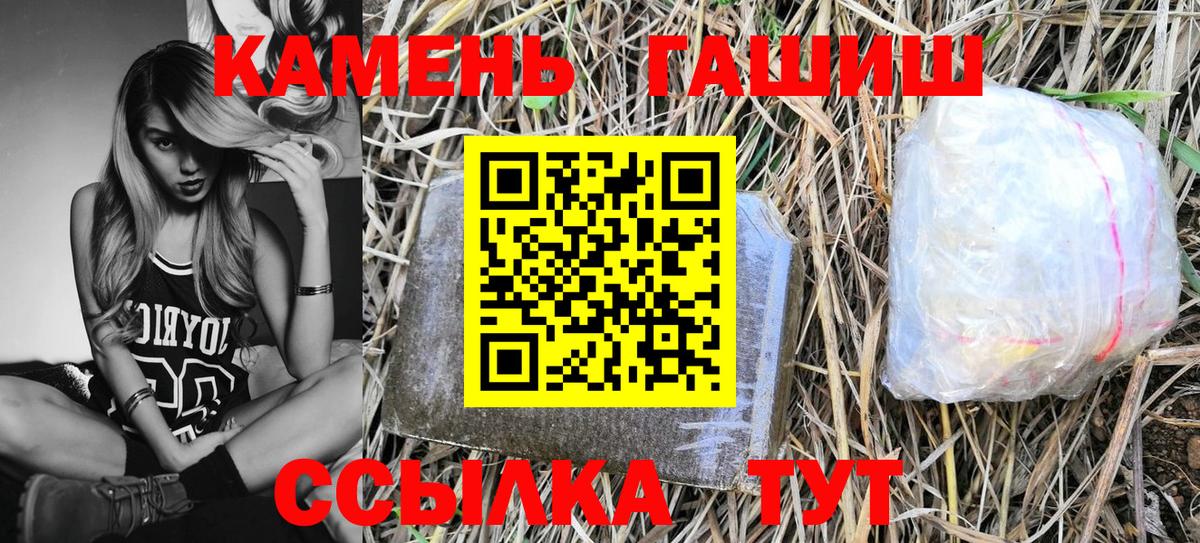 ГАШИШ гашик  Вход с VPN  ГАШ  Домодедово 