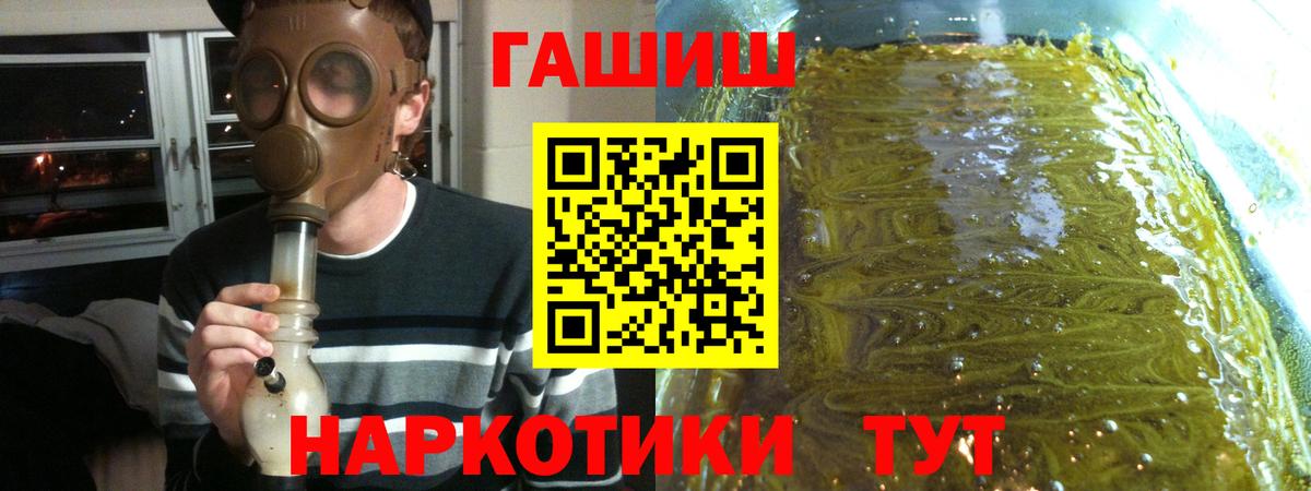 ГАШ гарик Домодедово