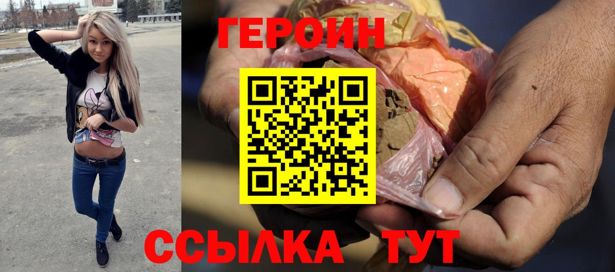 ГЕРОИН гречка  Вход с VPN  Домодедово 