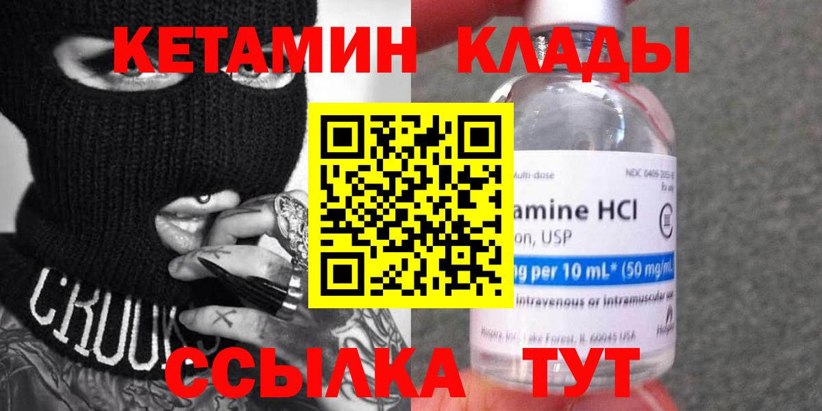 КЕТАМИН ketamine Домодедово