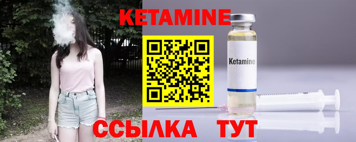 КЕТАМИН VHQ  КЕТАМИН ketamine  Вход с VPN  Домодедово 