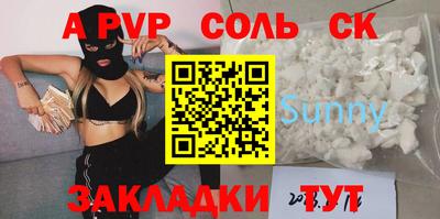 соль ск Ливны