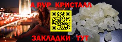 ALPHA-PVP Лесосибирск