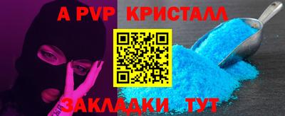 ALPHA-PVP Лесосибирск
