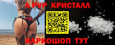 ALPHA-PVP Лесосибирск