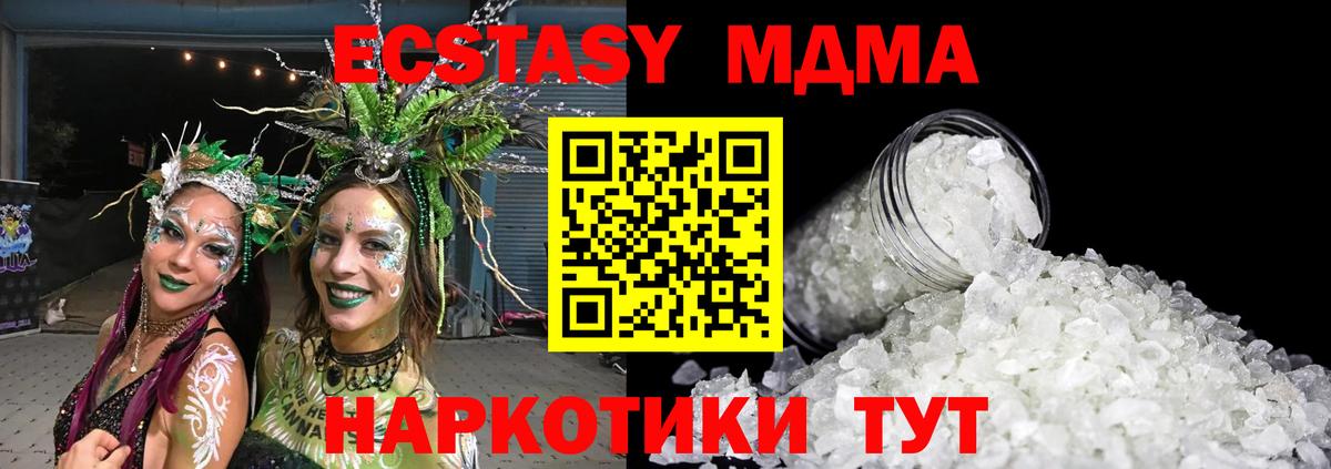 Домодедово  MDMA crystal  MDMA VHQ  Вход с VPN 