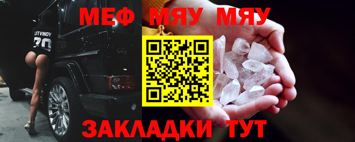 Меф VHQ  Вход с VPN  МЕФ  Домодедово 