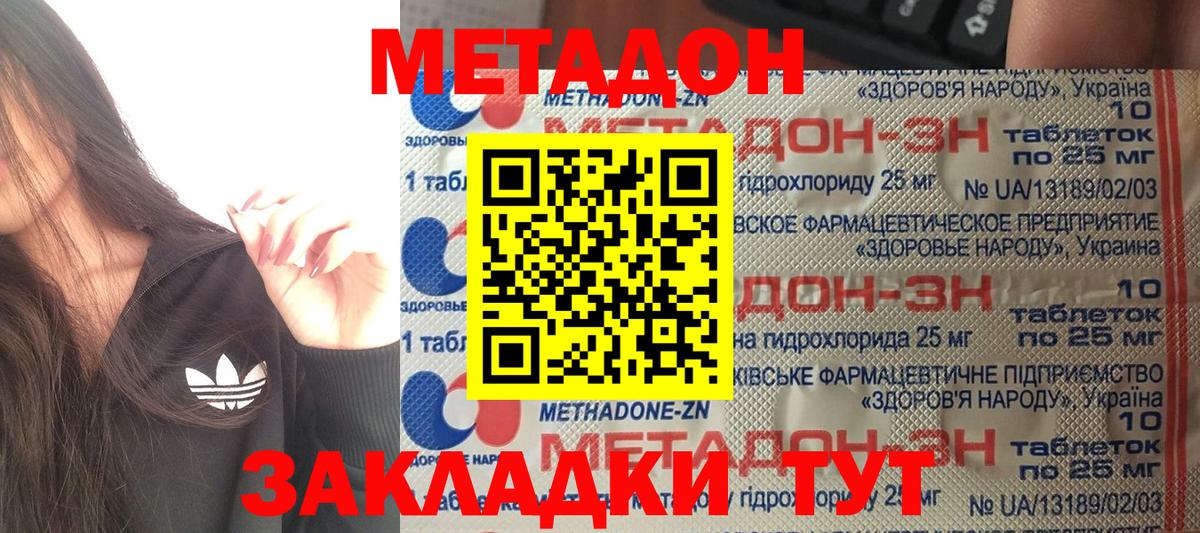 блэк спрут маркетплейс  Вход с VPN  Метадон VHQ  Домодедово  Метадон кристалл 