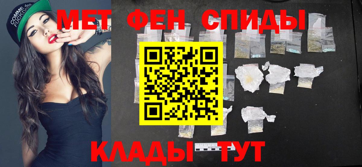 Первитин Methamphetamine  Вход с VPN  Первитин Methamphetamine  Метамфетамин  Домодедово 