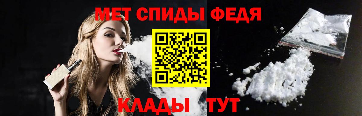 МЕТАМФЕТАМИН мет Домодедово