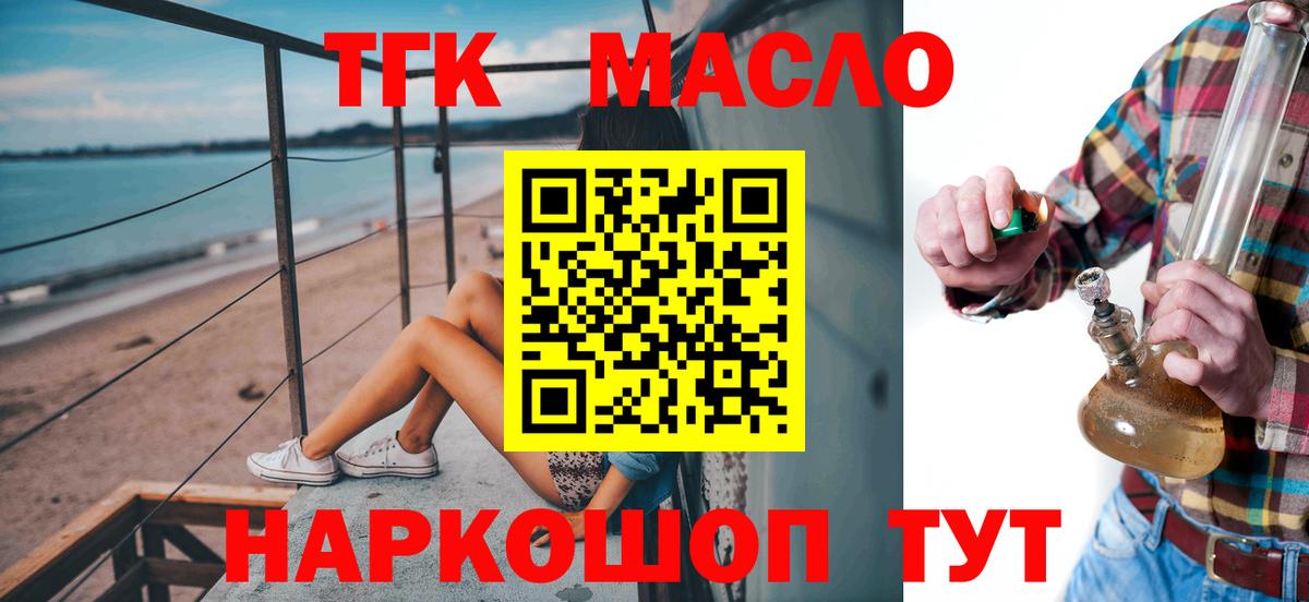 Дистиллят ТГК THC oil Домодедово