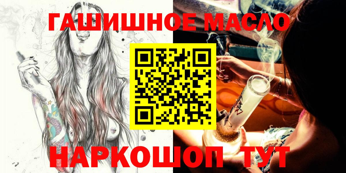 Дистиллят ТГК концентрат  Вход с VPN  Дистиллят ТГК THC oil  Домодедово 